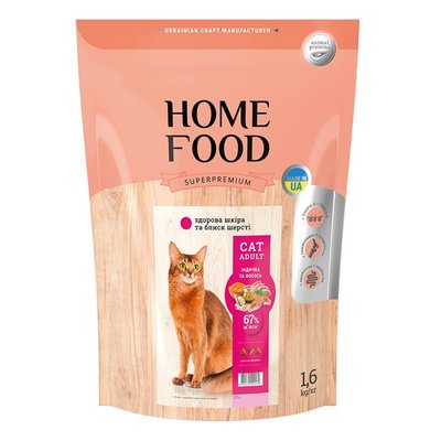 Сухой корм Home Food для взрослых кошек с индейкой и лососем 1.6 кг hf3028016 фото