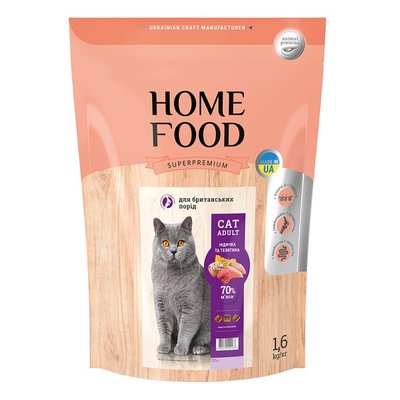 Сухий корм Home Food для дорослих котів з м'ясом індички та телятиной 1.6 кг hf3099016 фото